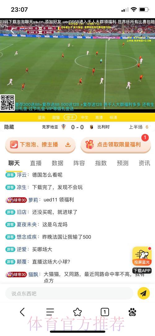 世界杯投注平台怎么选？正规安全最佳平台推荐指南