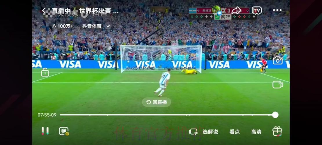 世界杯现场直播：顶级球星巅峰对决，精彩尽收眼底