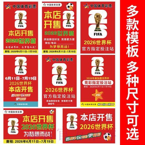 世界杯竞猜投注：如何规避风险确保资金安全