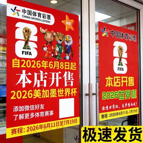 世界杯竞猜投注：如何规避风险确保资金安全
