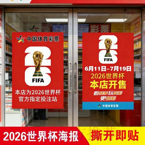世界杯竞猜指南：多种投注玩法全面解析与比较