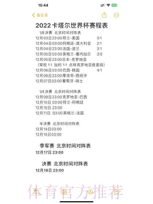 世界杯精彩赛事实时比分推荐