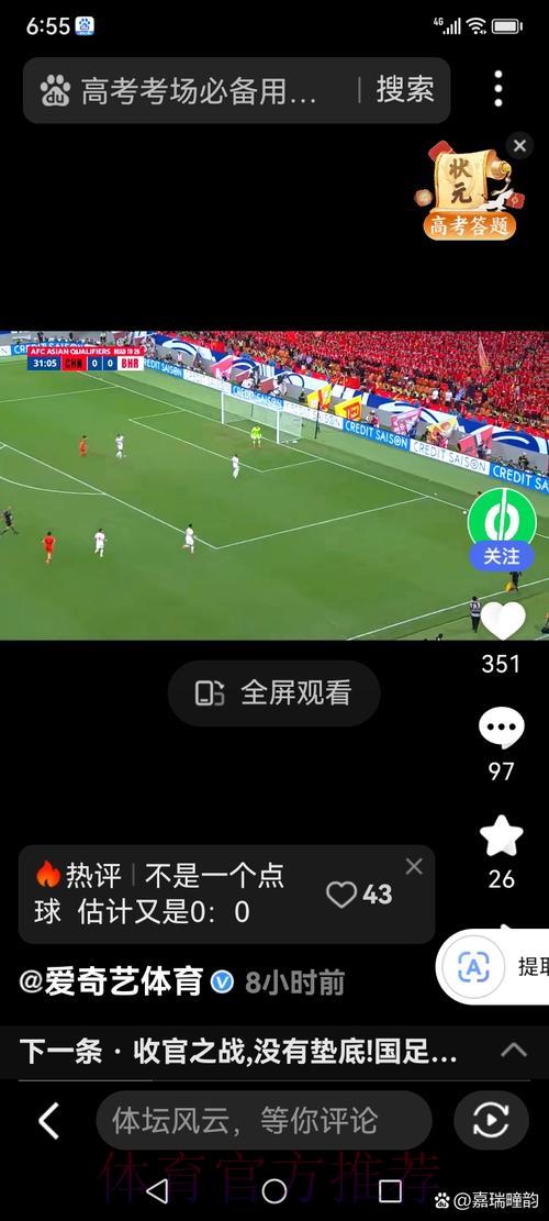 世界杯竞猜平台：超清赛事直播与专业解析互动