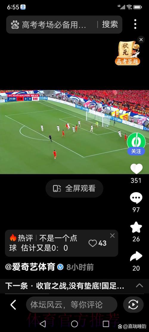 世界杯竞猜平台：超清赛事直播与专业解析互动