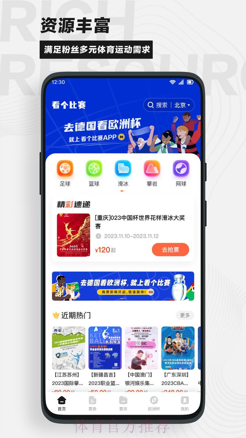 世界杯竞猜APP下载终极推荐指南