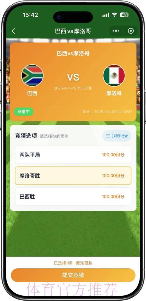 2026世界杯官方外围竞猜应用程序下载排行榜