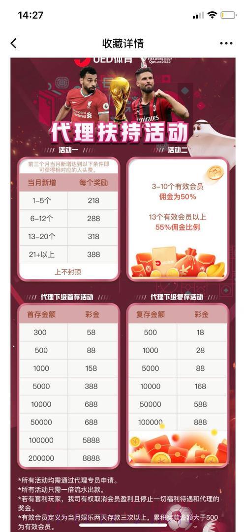如何在世界杯官方投注平台上安全进行下注
