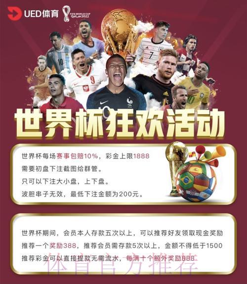 如何在世界杯官方投注平台上安全进行下注