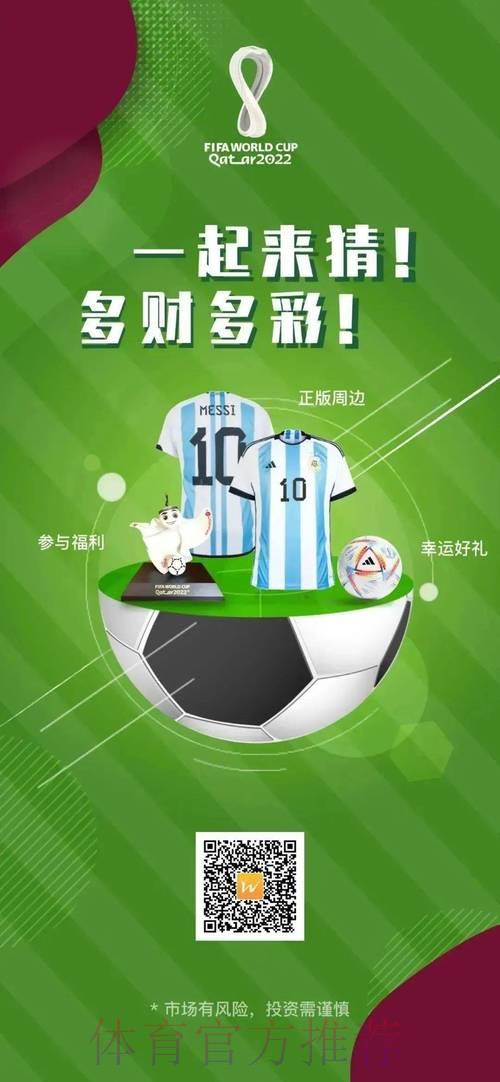 世界杯竞猜平台:轻松规避投注常见误区的实用指南 世界杯竞猜平台:轻松规避投注常见误区的实用指南