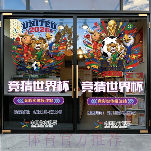 世界杯足球竞猜平台注册入口 世界杯足球竞猜平台注册入口
