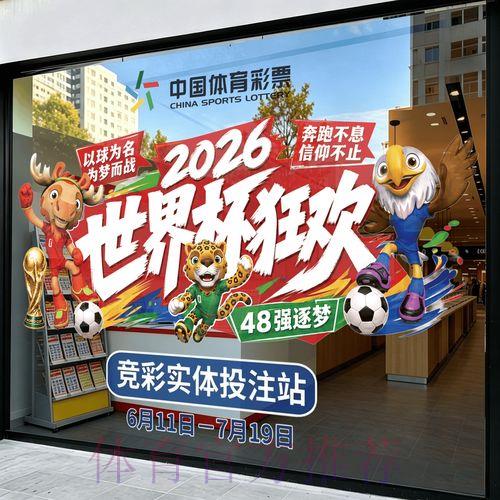 世界杯足球竞猜平台注册入口 世界杯足球竞猜平台注册入口
