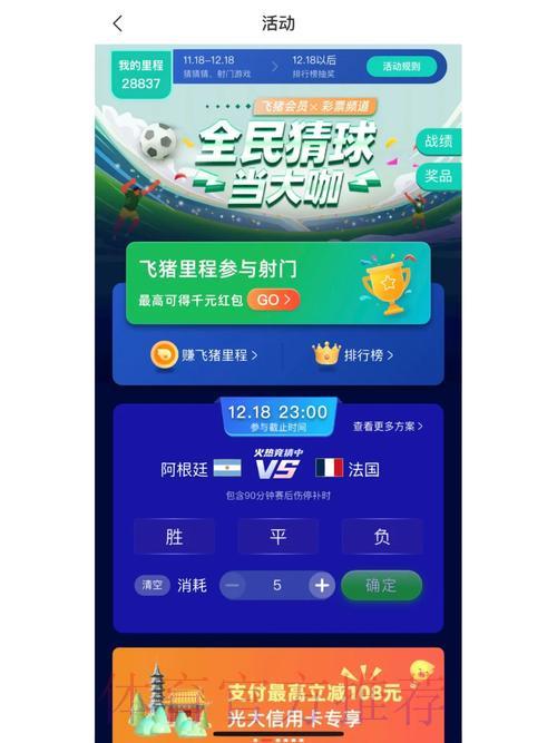 官方世界杯竞猜应用免费领取 - 尽情体验足球激情 官方世界杯竞猜应用免费领取 - 尽情体验足球激情