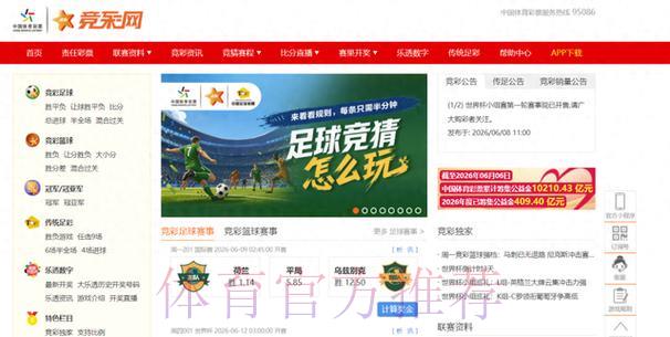 官方世界杯竞猜投注平台APP免费下载 官方世界杯竞猜投注平台APP免费下载