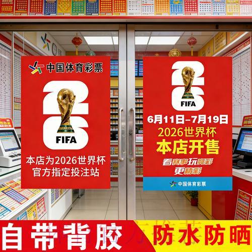 世界杯竞猜购票官方下载入口 世界杯竞猜购票官方下载入口