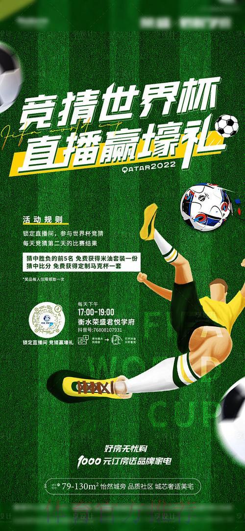 哪类球迷适合参与世界杯竞猜活动? 哪类球迷适合参与世界杯竞猜活动?