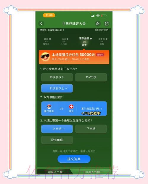 世界杯竞猜平台官方推荐入口 世界杯竞猜平台官方推荐入口