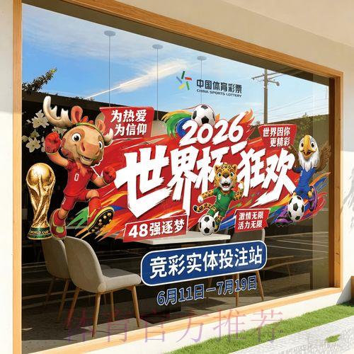 2026世界杯竞猜应用程序下载推荐 2026世界杯竞猜应用程序下载推荐