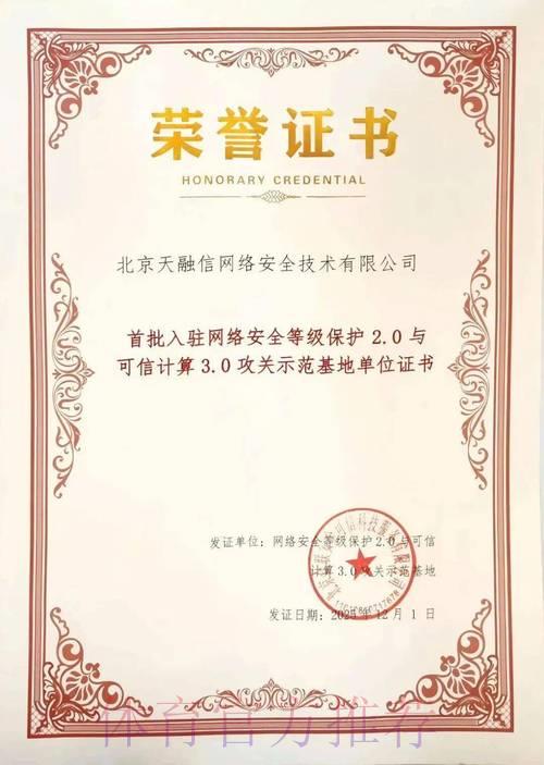 世界杯官方竞猜平台:权威资质认证保障合规运营 世界杯官方竞猜平台:权威资质认证保障合规运营