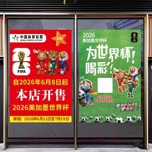 2026年世界杯足球竞猜玩法全攻略 2026年世界杯足球竞猜玩法全攻略