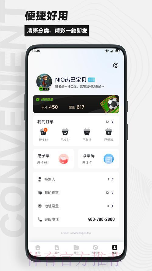 世界杯竞猜官方平台APP下载教程